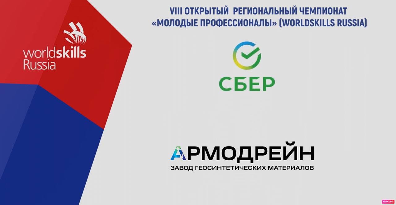 армодрейн